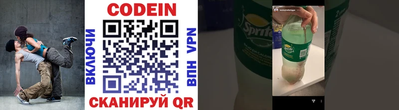 где купить наркоту  Переславль-Залесский  OMG ONION  Codein напиток Lean (лин) 