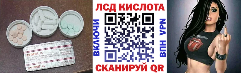 ЛСД экстази кислота  цена наркотик  Переславль-Залесский 
