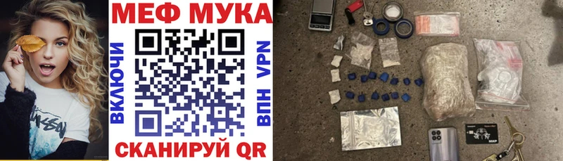 Мефедрон мука сколько стоит Переславль-Залесский