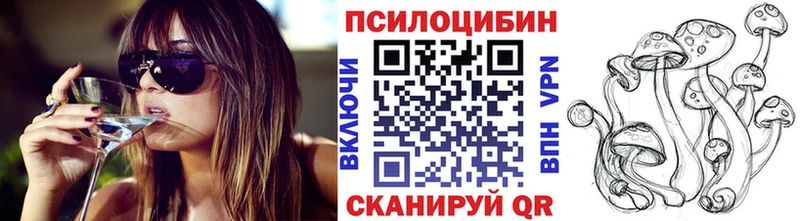 Галлюциногенные грибы Magic Shrooms  Переславль-Залесский 
